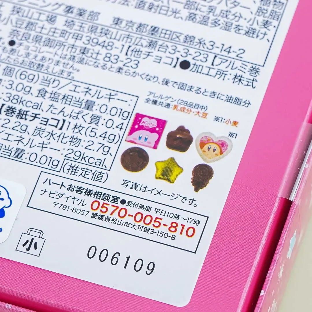 Kirby Chocolate Gift Box - Medium