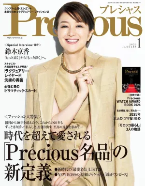 Precious (2025)-01